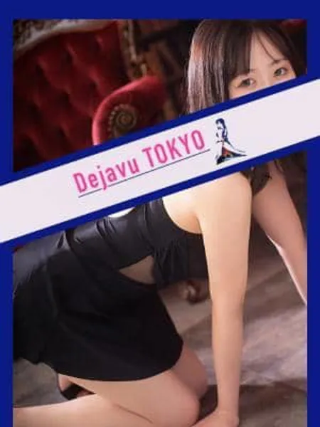 星崎　まな｜Dejavu Tokyo（デジャヴトウキョウ）麻布十番　西麻布【東京】赤坂・六本木メンズエステ