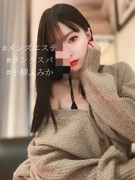 小柳ふみか｜RankSpa～ランクスパ 大宮【埼玉】大宮メンズエステ