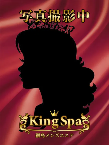 湊　かなで｜King Spa【神奈川】武蔵小杉・日吉メンズエステ