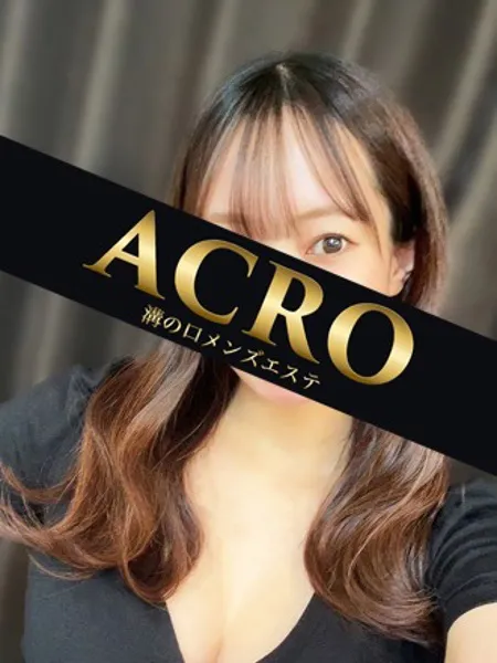 橋本みずほ｜ACRO（アクロ）【神奈川】溝の口・二子玉川メンズエステ