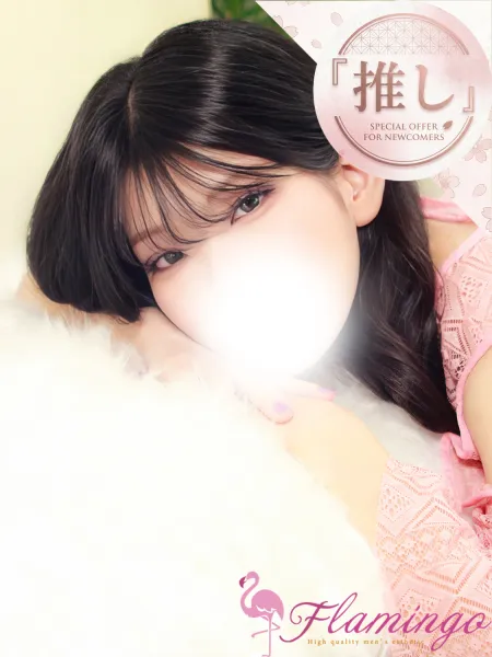 川谷もあ｜Flamingo（フラミンゴ）【東京】赤羽・王子・板橋メンズエステ