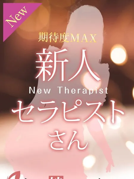 高原みどり｜オレの嫁はメンズエステ【東京】下北沢・京王線・小田急線メンズエステ