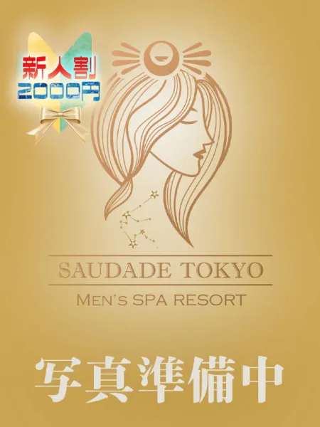 こはる｜SAUDADE TOKYO/サウダージ東京 恵比寿【東京】恵比寿・目黒メンズエステ