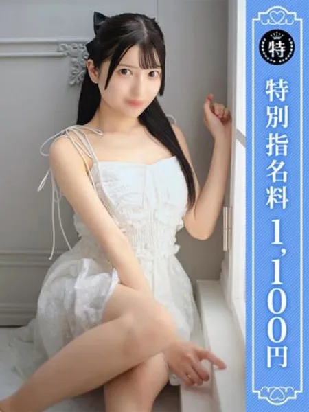 くるみ｜優しいM性感五反田【東京】五反田・品川メンズエステ