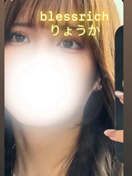 りょうか｜BLESS RICH(ブレスリッチ)藤沢【神奈川】藤沢・湘南台メンズエステ