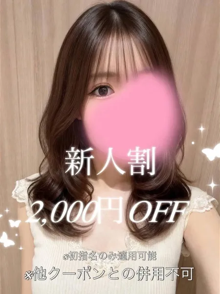 花乃木 ほの｜Aroma MODESTE（アロマモデスト）練馬【東京】成増・練馬メンズエステ