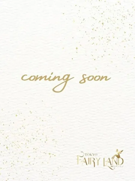 みくる｜東京フェアリーランド【東京】池袋メンズエステ