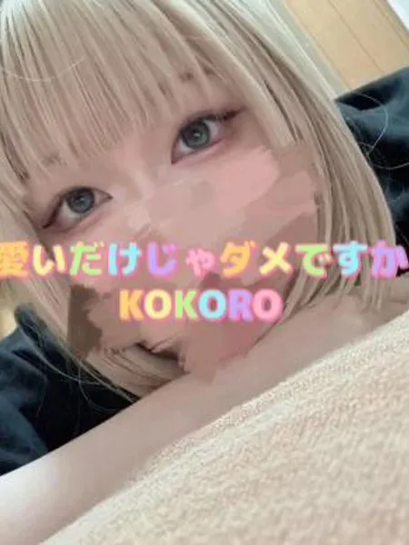 こころ｜恋活エステ 出会い系サロン 花子と太郎ZERO【東京】新宿メンズエステ