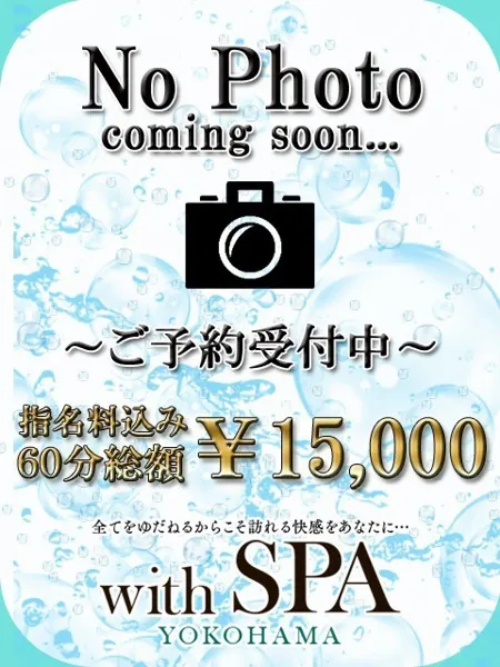 いずみ｜withSPA【神奈川】横浜・関内メンズエステ
