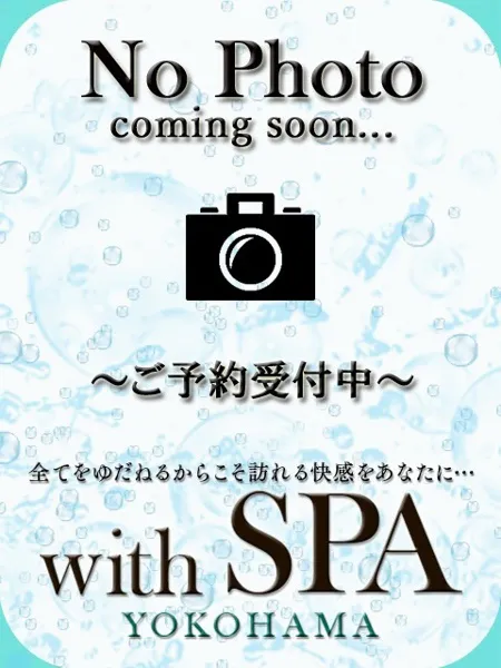 ありす｜withSPA【神奈川】横浜・関内メンズエステ