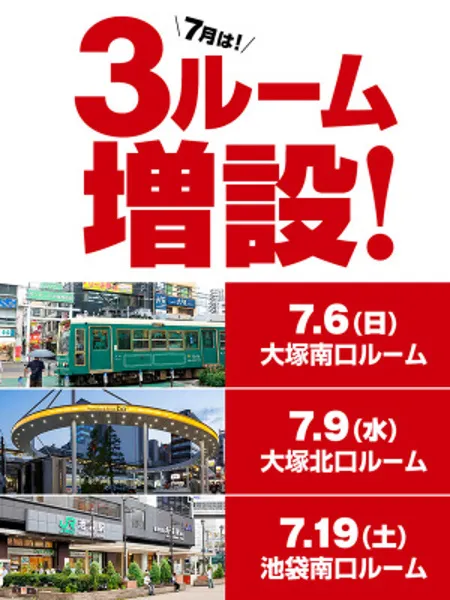 ⭐ルーム拡大決定⭐｜Madonna【東京】池袋メンズエステ