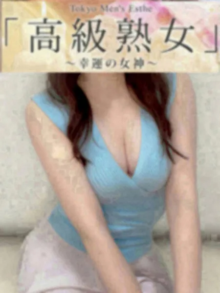 高町かえで｜東京目黒高級セレブ熟女【東京】葛西・行徳メンズエステ