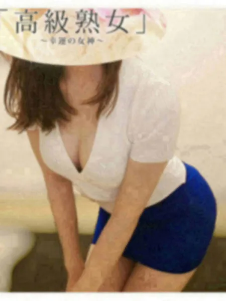 綾瀬なぎさ｜東京目黒高級セレブ熟女【東京】葛西・行徳メンズエステ