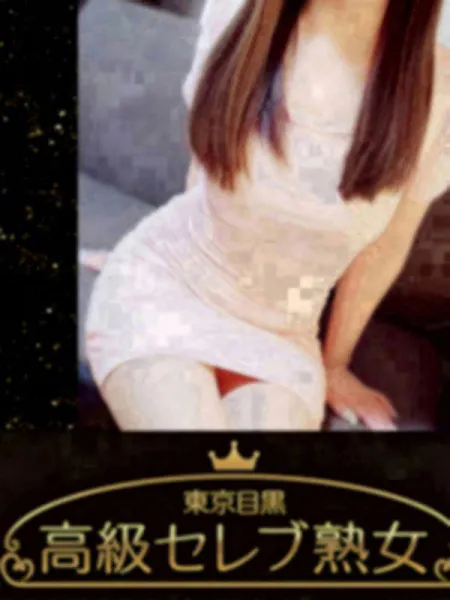 川上　すず｜東京目黒高級セレブ熟女【東京】葛西・行徳メンズエステ