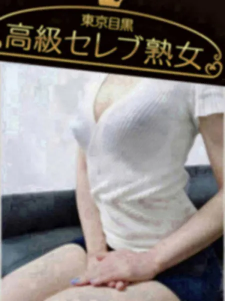 星ノ瀬　まい｜東京目黒高級セレブ熟女【東京】葛西・行徳メンズエステ