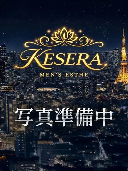 天宮 さくら｜ケセラ東京【東京】下北沢・京王線・小田急線メンズエステ