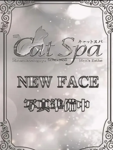 あんり｜キャットスパ【埼玉】大宮メンズエステ