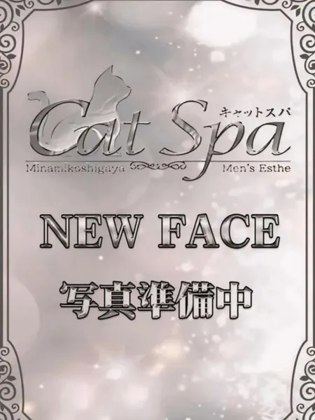 りか｜キャットスパ【埼玉】大宮メンズエステ