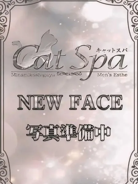うい｜キャットスパ【埼玉】大宮メンズエステ