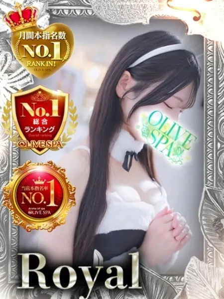 皇 れい｜OLIVE SPA 横浜店【神奈川】横浜・関内メンズエステ