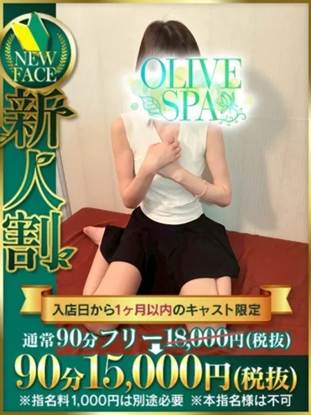 橘　ゆずか｜OLIVE SPA 横浜店【神奈川】横浜・関内メンズエステ