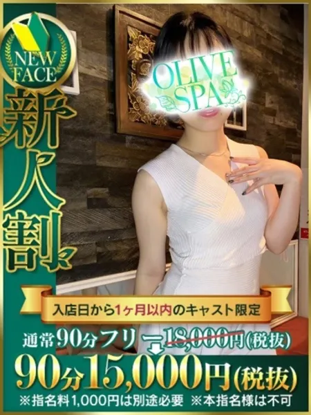 糸乃 うみ｜OLIVE SPA 横浜店【神奈川】横浜・関内メンズエステ