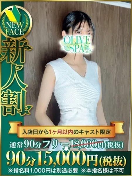 氷川 こみな｜OLIVE SPA 横浜店【神奈川】横浜・関内メンズエステ