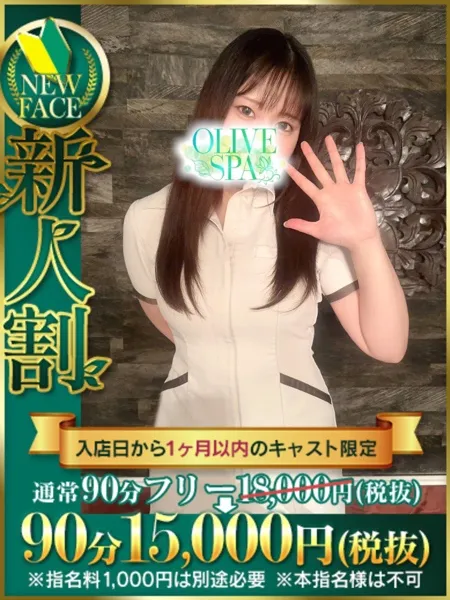 酒々井 みお｜OLIVE SPA 横浜店【神奈川】横浜・関内メンズエステ