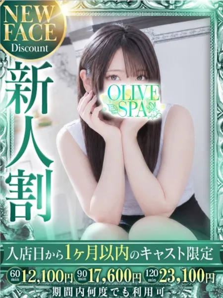 桃瀬 みう｜OLIVE SPA 横浜店【神奈川】横浜・関内メンズエステ