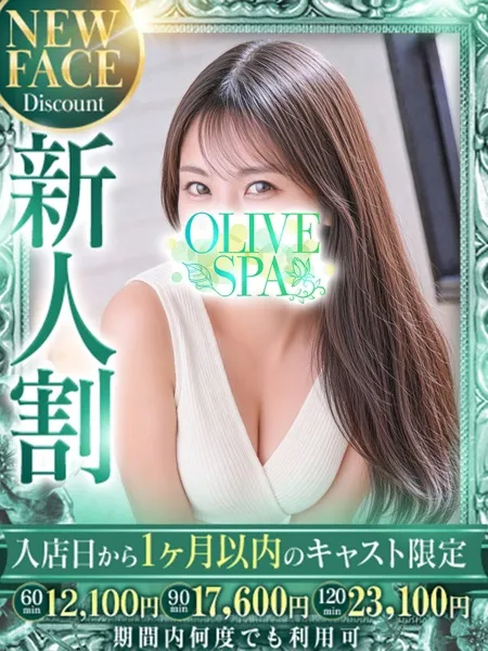 松本 みなみ｜OLIVE SPA 横浜店【神奈川】横浜・関内メンズエステ