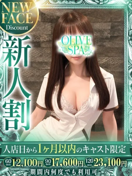 加藤 えり｜OLIVE SPA 横浜店【神奈川】横浜・関内メンズエステ