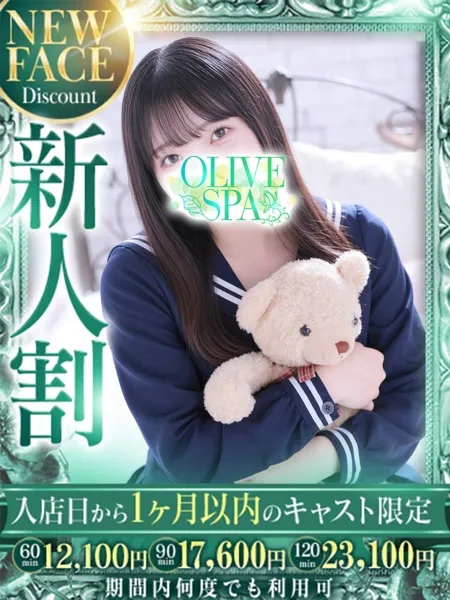 森平 おと｜OLIVE SPA 横浜店【神奈川】横浜・関内メンズエステ