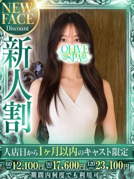 大城 ひかり｜OLIVE SPA 横浜店【神奈川】横浜・関内メンズエステ