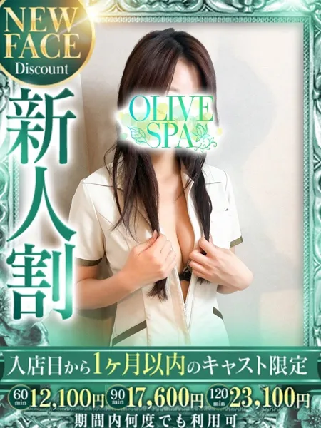 星野 らな｜OLIVE SPA 横浜店【神奈川】横浜・関内メンズエステ