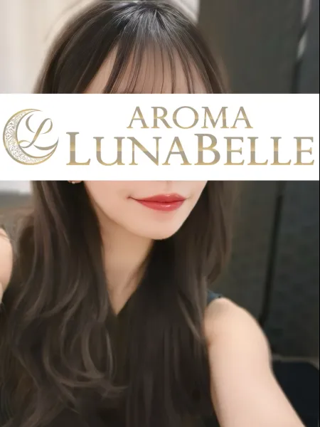 咲本あすな｜アロマルナベル【東京】代々木・渋谷メンズエステ