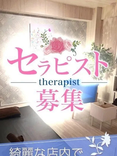 セラピスト募集｜LUME SPA（ルメスパ）【東京】新橋・浜松町メンズエステ
