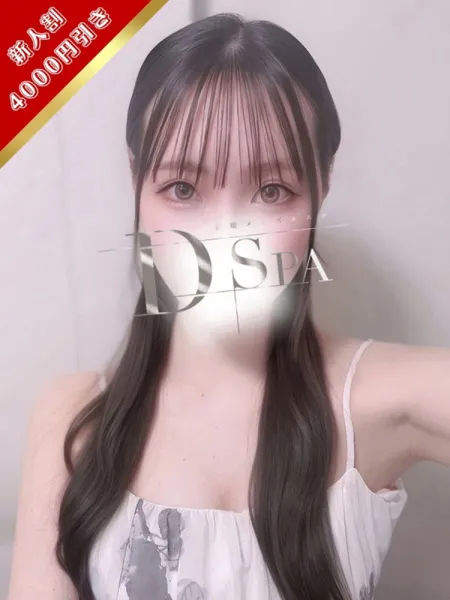 白羽きき｜D-SPA（ディースパ）【東京】新宿メンズエステ