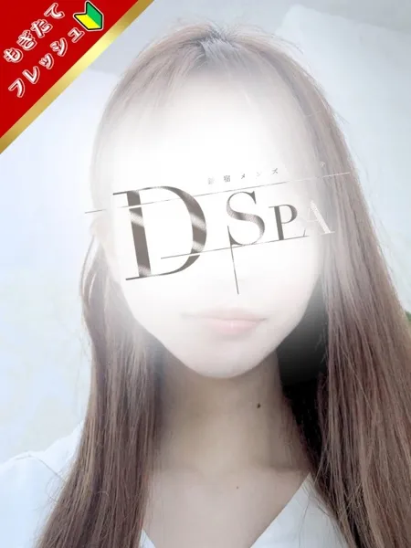 水島ゆりな｜D-SPA（ディースパ）【東京】新宿メンズエステ