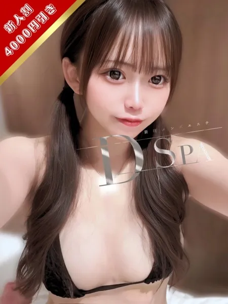 山下りん｜D-SPA（ディースパ）【東京】新宿メンズエステ