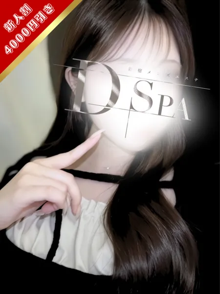 真白るい｜D-SPA（ディースパ）【東京】新宿メンズエステ