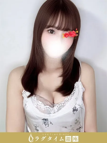 雪村すず｜ラグタイム銀座～LuxuryTime～【東京】銀座メンズエステ