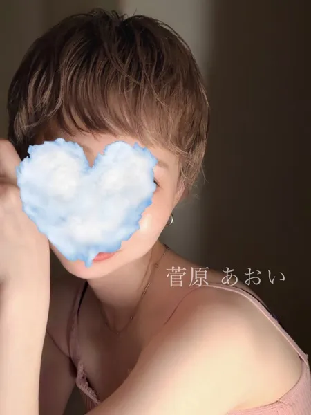 菅原あおい|AromaABC~スレンダー美人店~【東京】五反田・品川メンズエステ